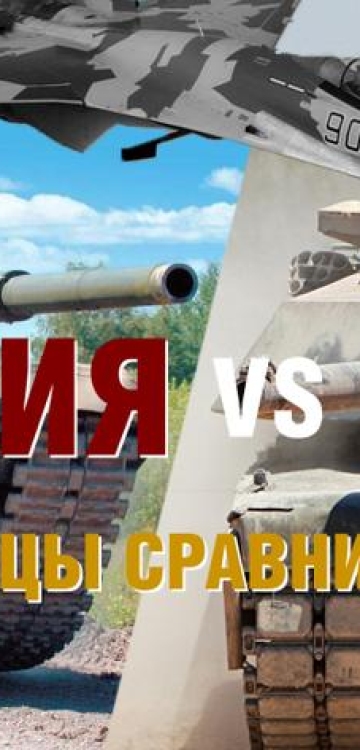 Американцы сравнили армии России и США RUSSIA vs USA кто победит