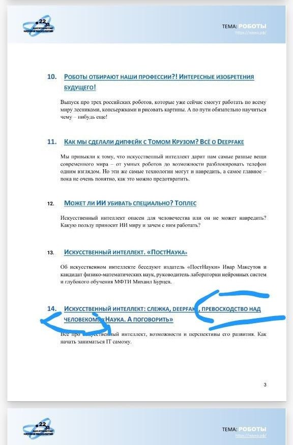 Ров разговор о важном 20 мая