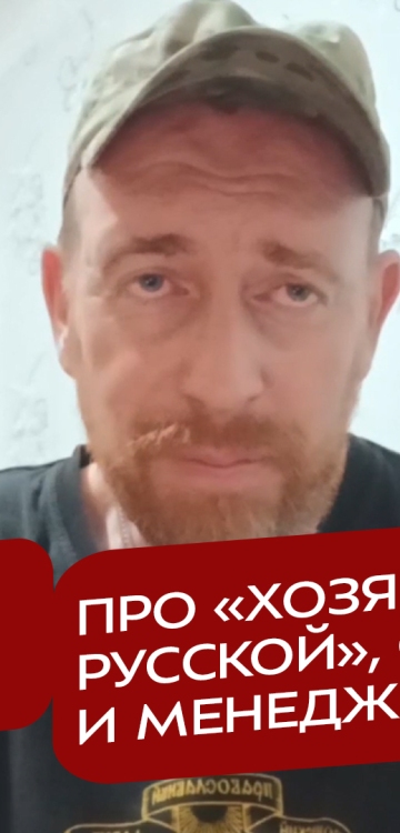Реакция 18.07.2025 Про «хозяина земли русской», слуг народа и менеджеров