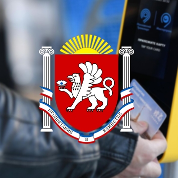 Вслед за Москвой, Питером и МО: в Крыму цифросектанты начали эксперимент по отмене наличных на транспорте