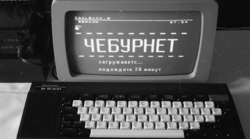 «Чебурнет» уже рядом: Правительство отменяет свободу информации, дав новые нолномочия Роскомнадзору и Минцифре