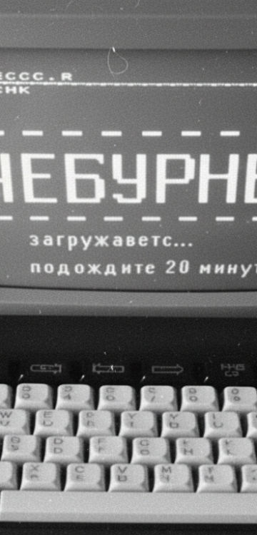 «Чебурнет» уже рядом: Правительство отменяет свободу информации, дав новые нолномочия Роскомнадзору и Минцифре