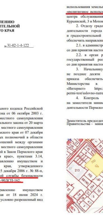 Под конец выходных хорошая новость: жители Верхней Курьи (микрорайон в Перми) отстояли свое право на...