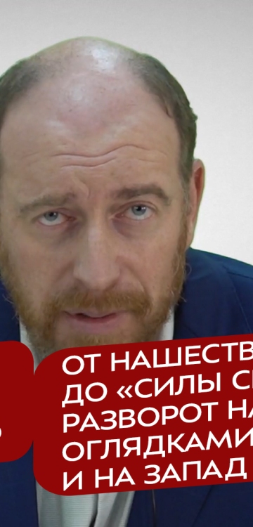 Реакция 06.09.2025 От нашествия Тамерлана до «Силы Сибири», или Разворот на Восток с оглядками на Юг и на Запад