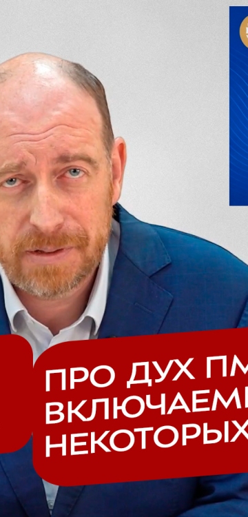 Реакция 2.06.2026 Про дух ПМЭФ и не включаемый мозг некоторых чиновников