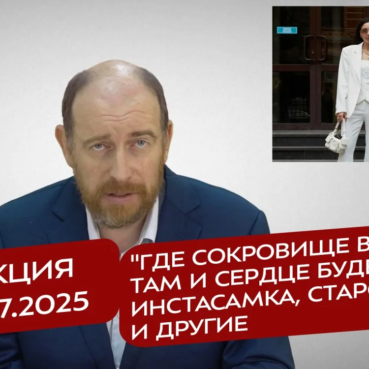 Реакция 8.07.2025 