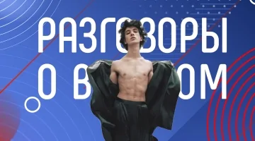 «Разговоры о важном» с актером-развратником 18+: Минпросвет и АП пробивают новое днище