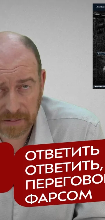 Реакция 3.06.2025 Ответить нельзя не ответить, или Когда переговоры кажутся фарсом
