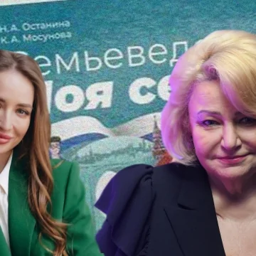 Семьеведение от инфоцыган: авторами распиаренного депутатом Останиной и Минпросветом школьного курса оказались эзотерики и «родологи»