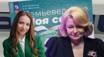 Семьеведение от инфоцыган: авторами распиаренного депутатом Останиной и Минпросветом школьного курса оказались эзотерики и «родологи»