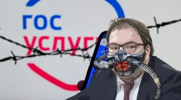 Электронные обращения к власти – только через Госуслуги: цифровая сегрегация россиян продолжается